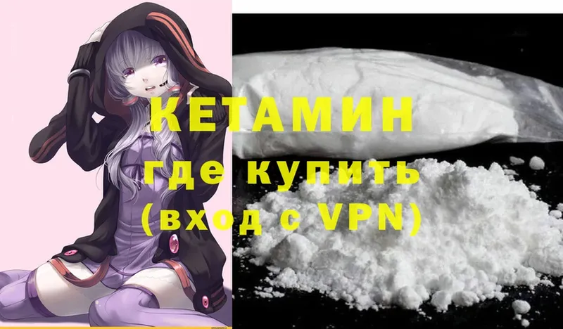 Кетамин ketamine  Гвардейск 